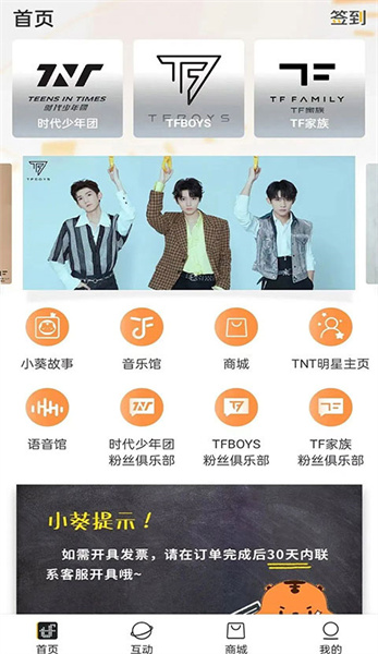 fanclub4