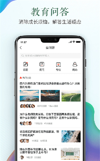 徐州安全教育平臺1