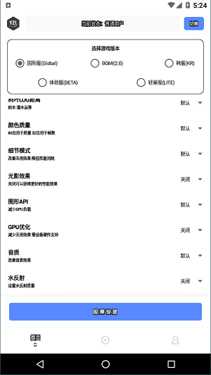 yzl工具箱0