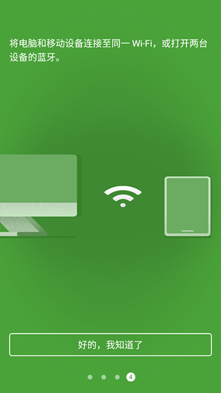 remote mouse3