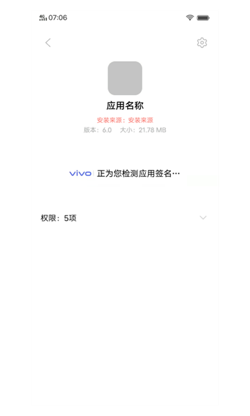 package installer安卓版1