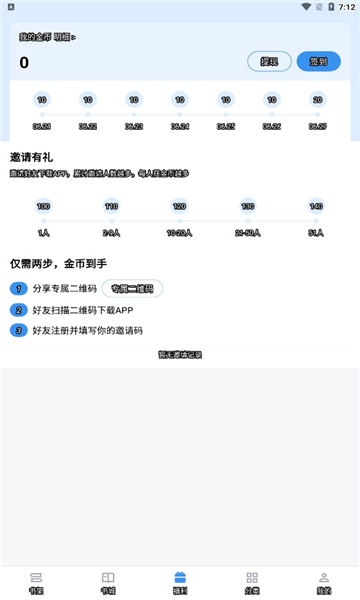 9X閱讀器app1