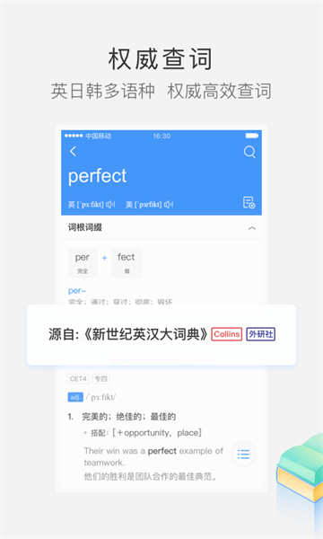 滬江小d日語詞典app1