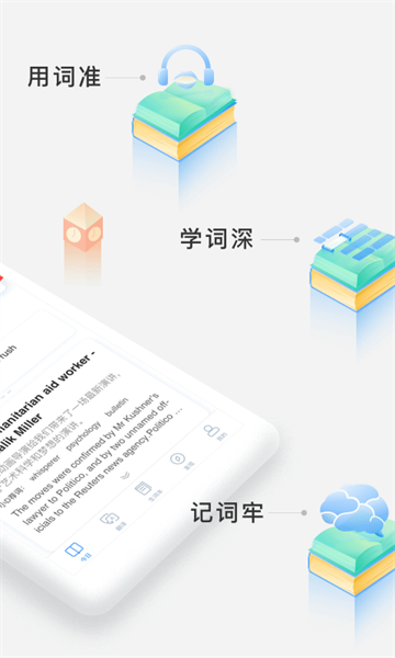 滬江小d日語詞典app3