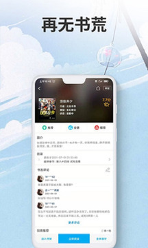 愛尚小說app3