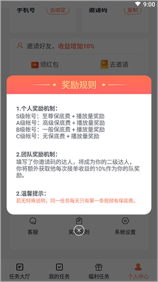 推推俠最新版3