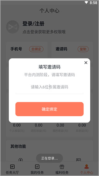 推推俠最新版2