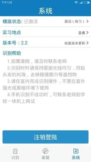 資助通安卓版3