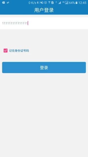 資助通安卓版1