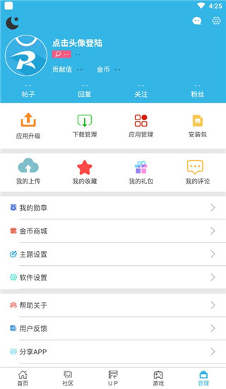 軟件天空5