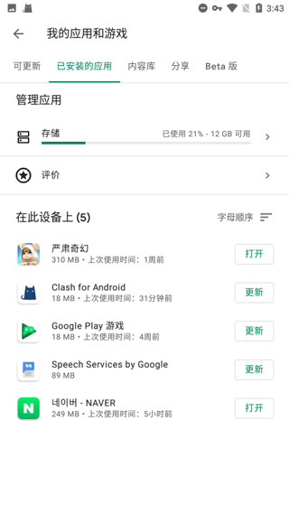 谷歌服務框架3