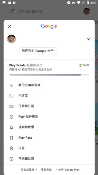 谷歌服務框架0