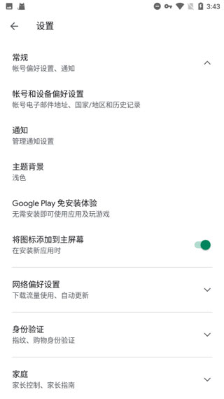 谷歌服務框架2