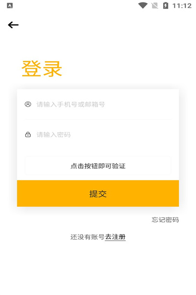 時代峰峻app(Fanclub)2