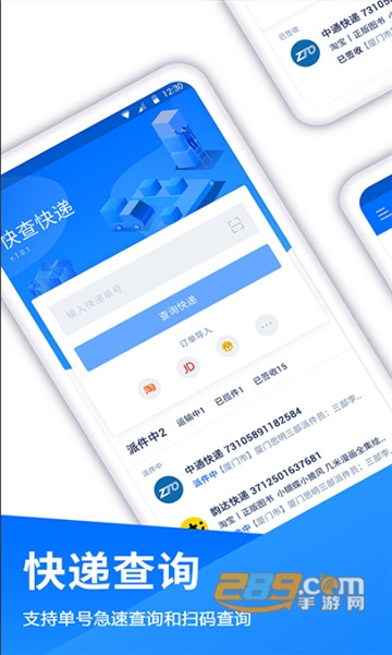 極兔快遞1