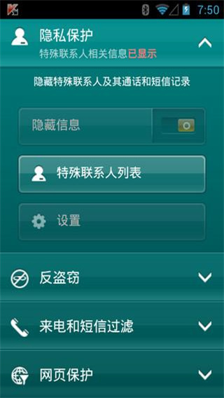 卡巴斯基app3