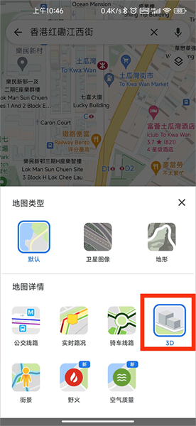 googlemaps安卓版4