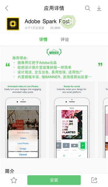 聯想樂商店應用中心3