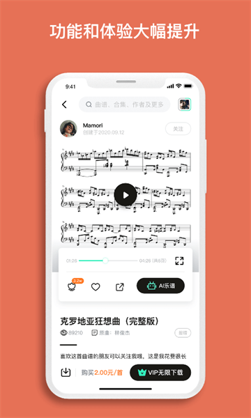 蟲蟲鋼琴網免費版0