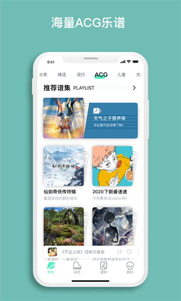 蟲蟲鋼琴網免費版2