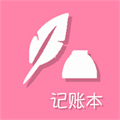 電子記帳本