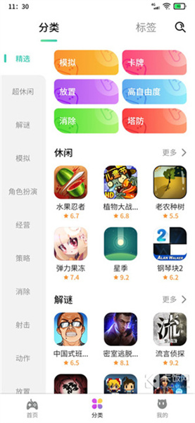快樂星球游戲盒子正版2