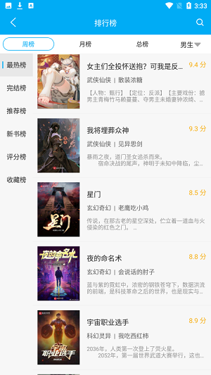 漫畫天臺2