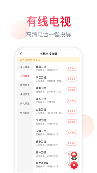 聚好看2