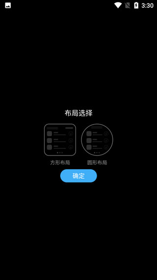 唯趣應用商店wearos版4