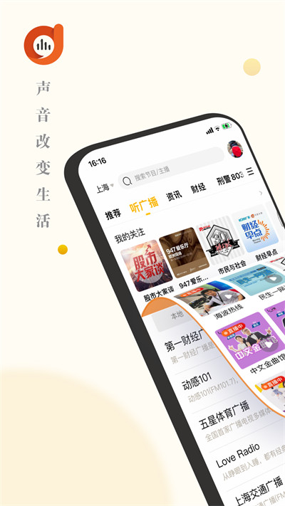 阿基米德fm收音機(jī)4