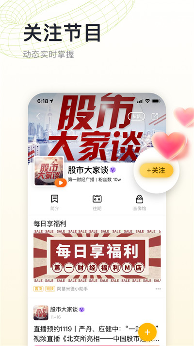 阿基米德fm收音機(jī)3