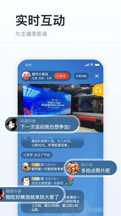 阿基米德fm收音機(jī)2