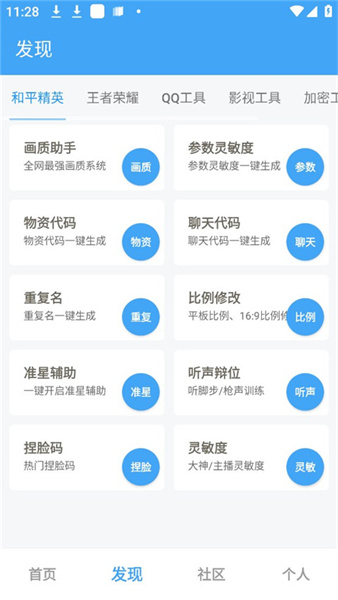 唯夢工具箱1