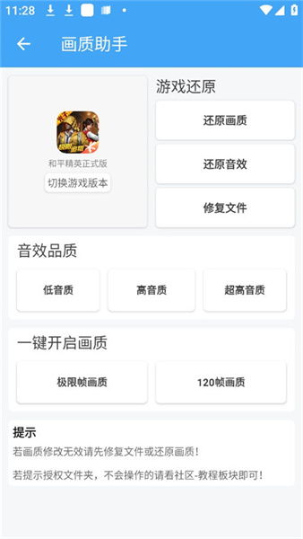 唯夢工具箱2
