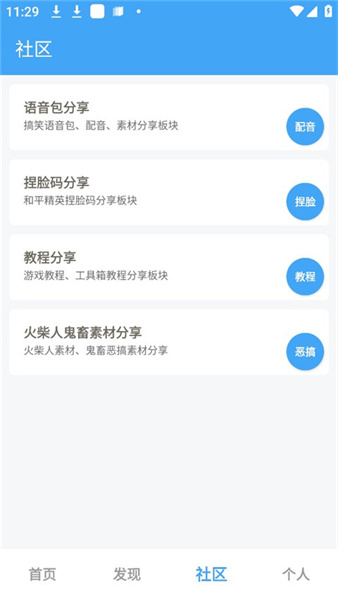 唯夢工具箱3