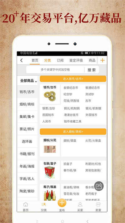 7788收藏網app2
