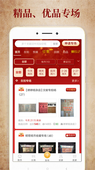 7788收藏網app1