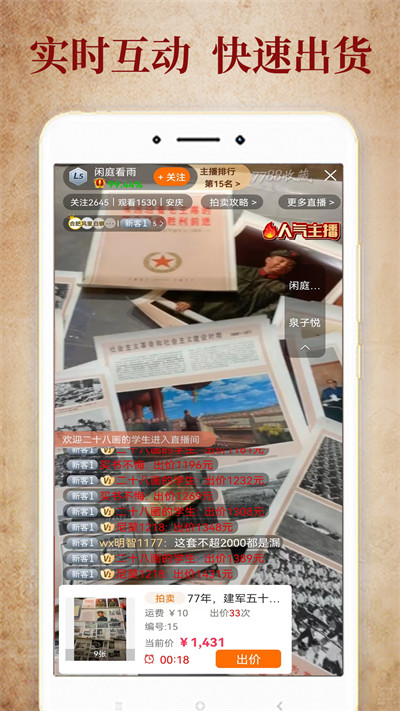 7788收藏網app3