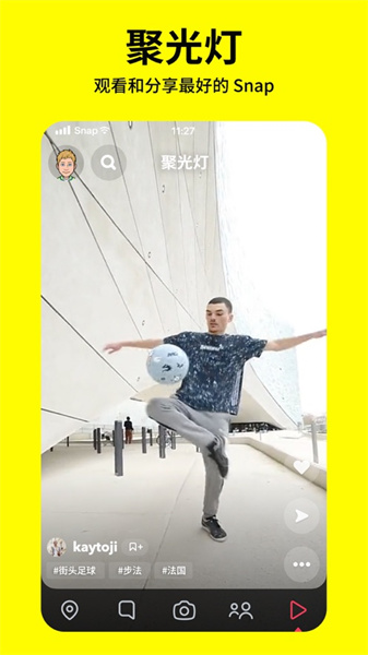 SINAPCHAT2
