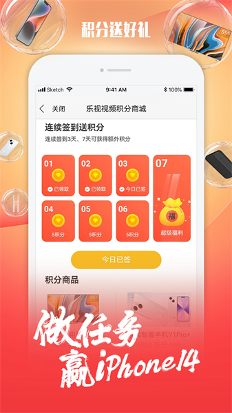 樂視影視android2