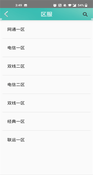 奇寶齋app2