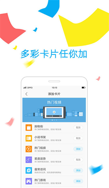 oppo瀏覽器3