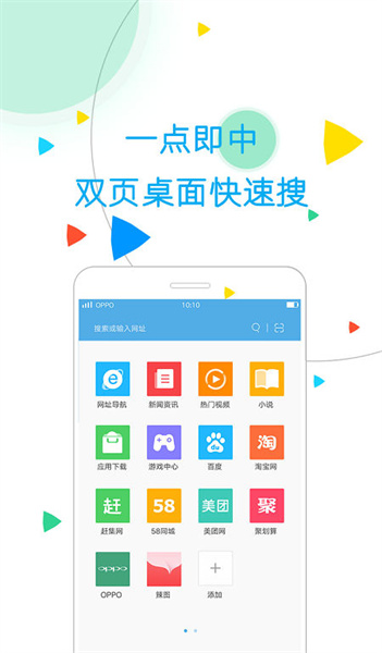 oppo瀏覽器1