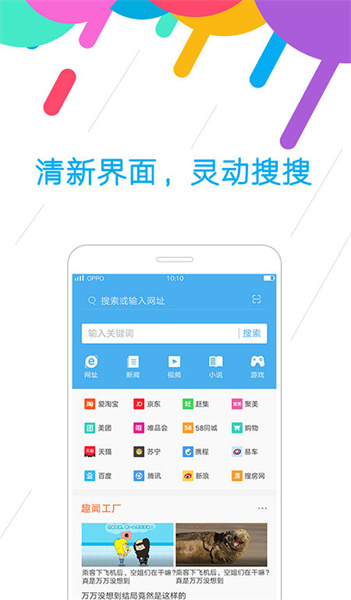 oppo瀏覽器2