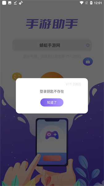 手游助手0