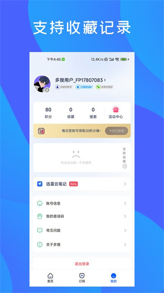 多搜最新版0