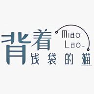 背著錢袋的貓