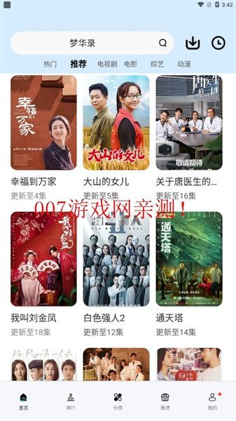 背著錢袋的貓2
