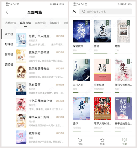 書芽小說3