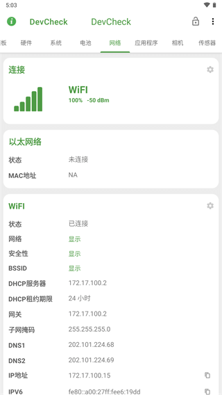 devcheck1